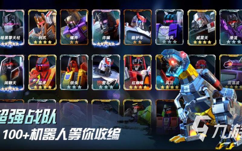  变形金刚游戏攻略(变形金刚游戏攻略手机版)