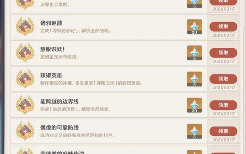 原神重云邀约任务-原神重云邀约任务全部结局