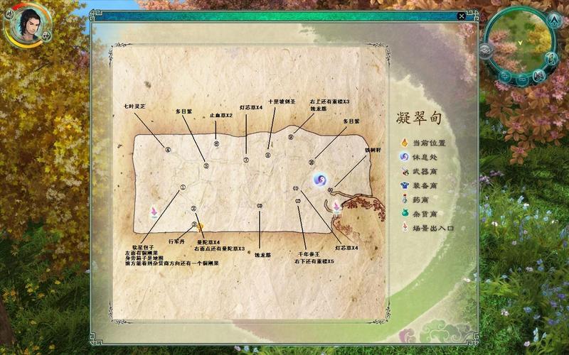  仙剑奇侠传5支线任务攻略(仙剑奇侠传5支线任务图文攻略)