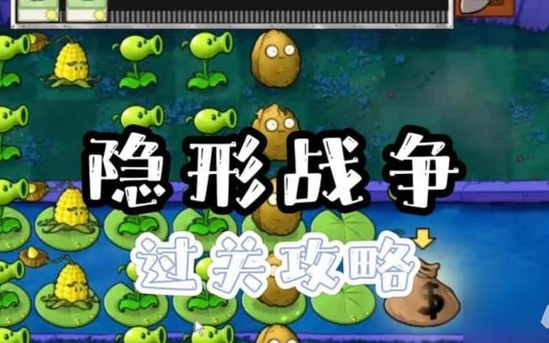  杀出重围2(杀出重围2隐形战争)