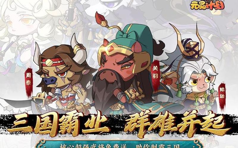 制霸三国2秘籍(制霸三国2秘籍大全)