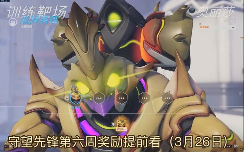 守望先锋赛季奖励-守望先锋赛季奖励是按照最高分给吗