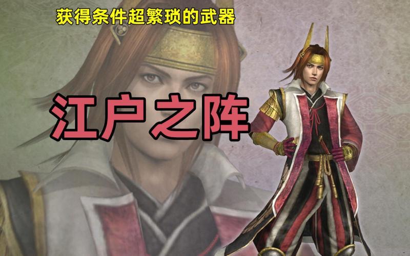  战国无双2(战国无双2武器拿法)