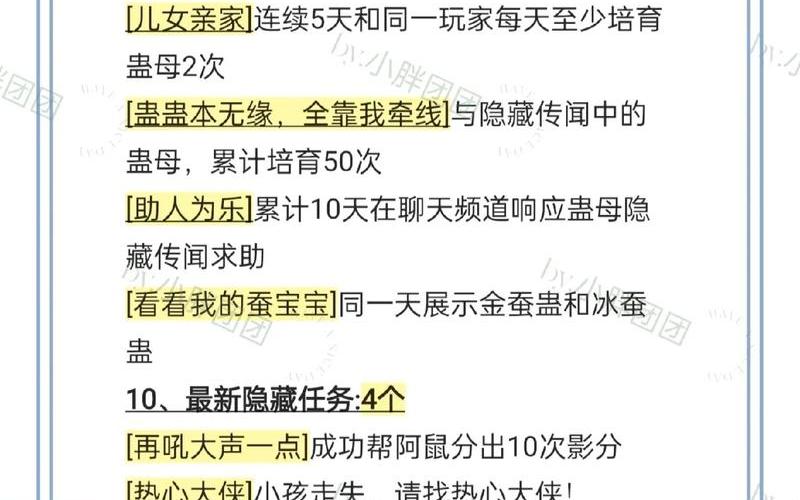 仙剑奇侠传3攻略-仙剑奇侠传3攻略秘籍隐藏