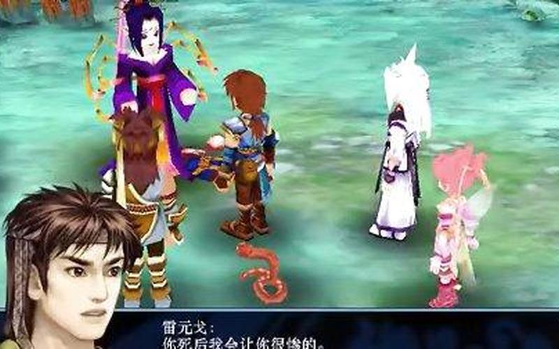 仙剑三外传攻略(仙剑三外传攻略视频)
