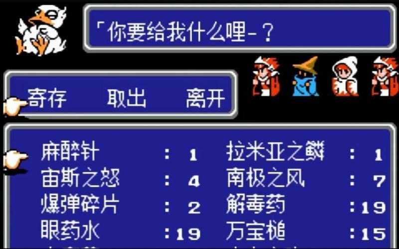 最终幻想3攻略(最终幻想3攻略图文攻略)