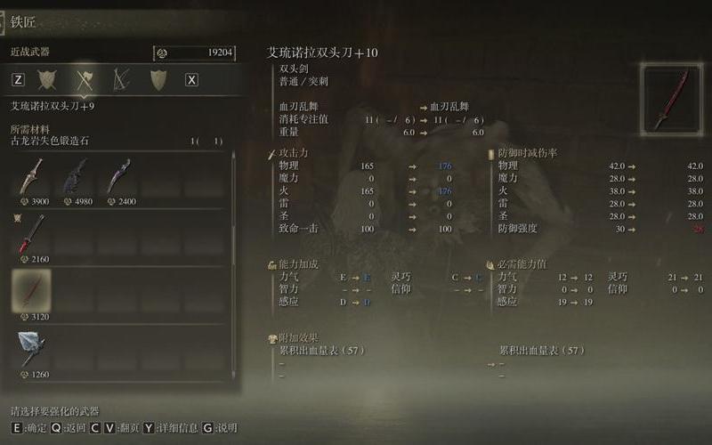  艾尔登法环名刀月隐;艾尔登法环名刀月隐怎么横斩