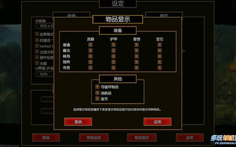 火炬之光2任务攻略;火炬之光2任务攻略图文