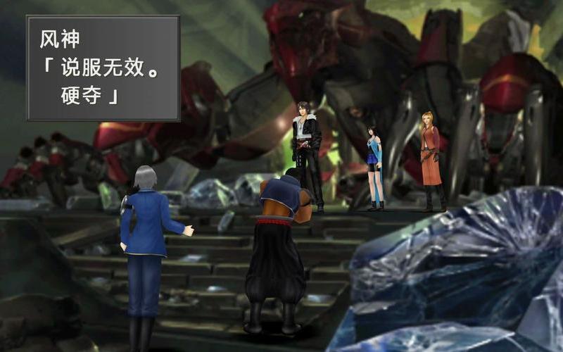  最终幻想8图文攻略(最终幻想8图文攻略视频)