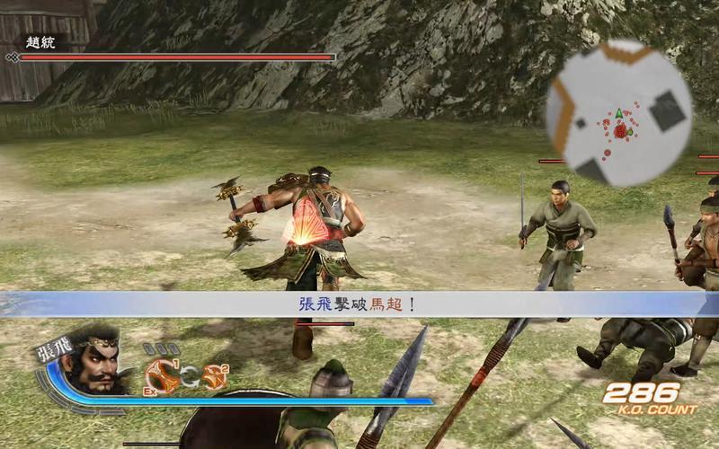  真三国无双6 WITH 猛将传-真三国无双6 with 猛将传