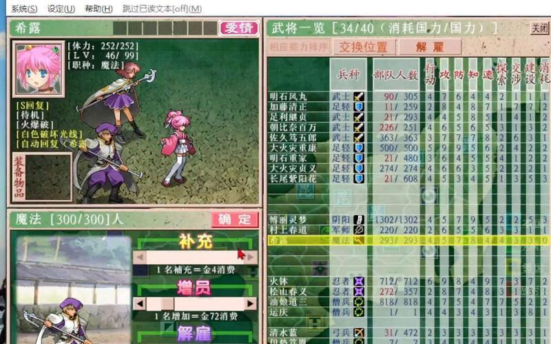 战国兰斯攻略_战国兰斯攻略顺序