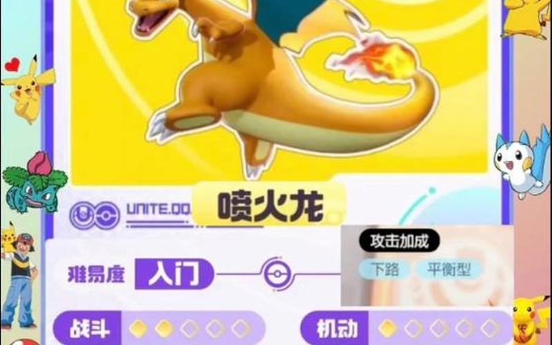  喷火龙技能表(喷火龙技能表第八世代)