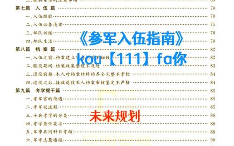  孤单2征兵秘籍(孤单2征兵秘籍如何输入)