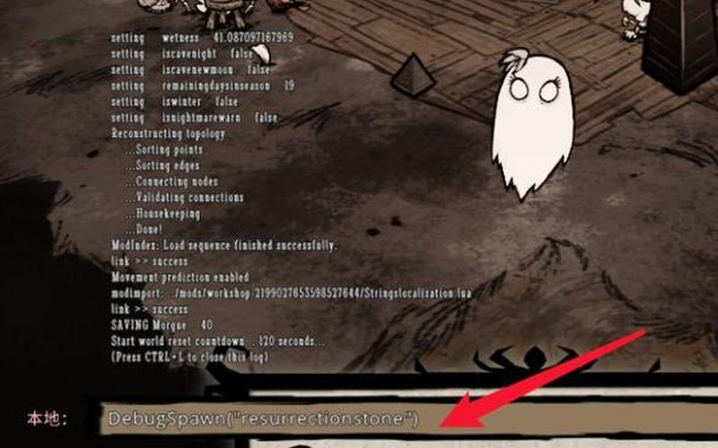  饥荒代码(饥荒代码月岩)