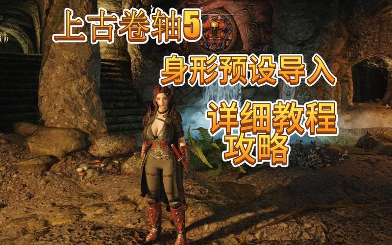  上古卷轴5盗贼攻略(上古卷轴5盗贼攻略图文)