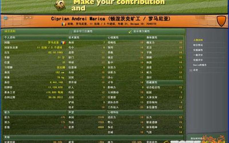  fm2007训练包(fm2007训练包下载)