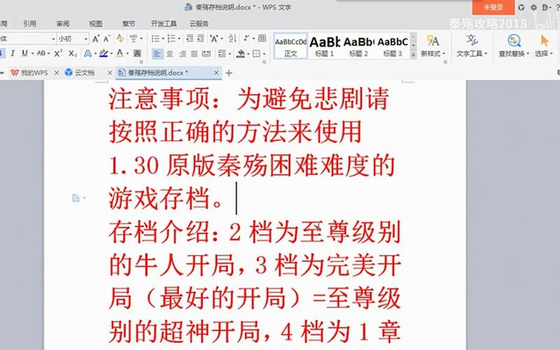  秦殇秘籍(秦殇秘籍怎么不好用了)