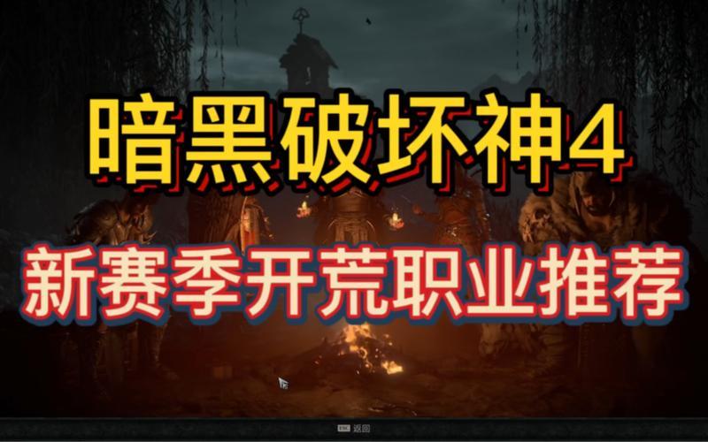 暗黑破坏神3破解版(暗黑破坏神3破解版怎么进赛季) 暗黑破坏神3破解版(暗黑破坏神3破解版怎么进赛季)