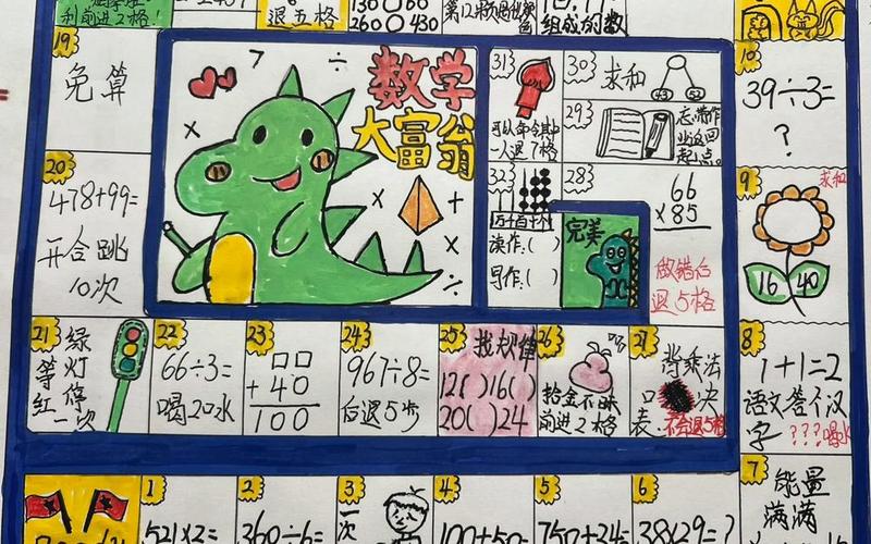 大富翁8拼图;大富翁8拼图的记录存在哪个盘