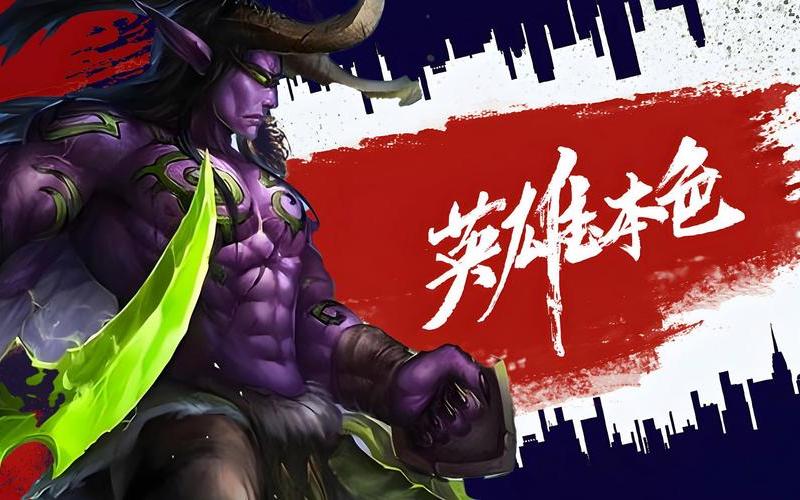 魔兽英雄传说-魔兽英雄传说在线观看