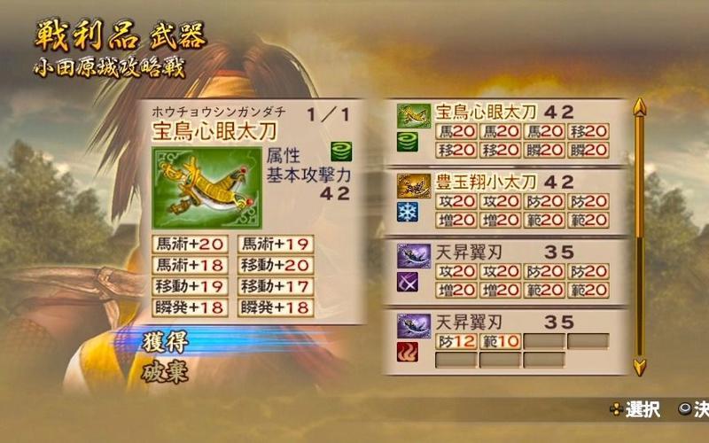战国无双2攻略(战国无双2攻略本)