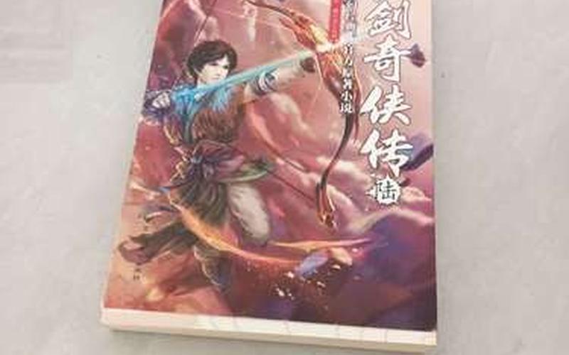  仙剑奇侠传6攻略(仙剑奇侠传6攻略全解)