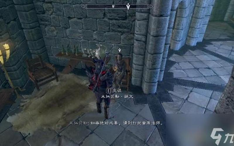  上古卷轴5支线攻略(上古卷轴5值得一做的支线任务)