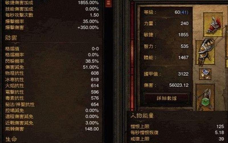  台服暗黑3(台服暗黑3牡牛杖制作方法)