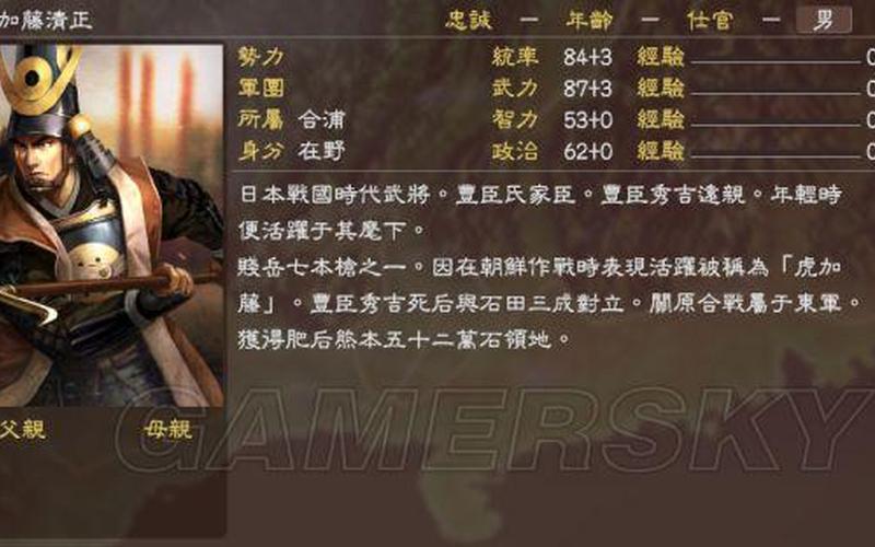  信长13(信长13头像编辑器怎么配置)