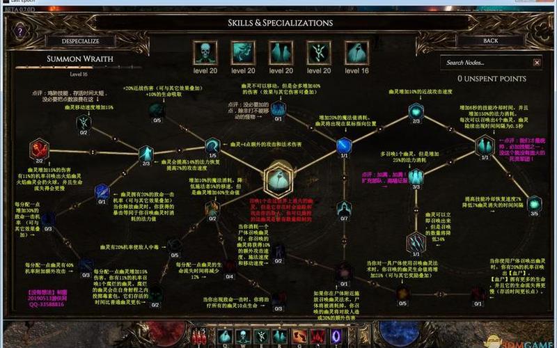  暗黑3法师技能(暗黑3法师技能组合图解)