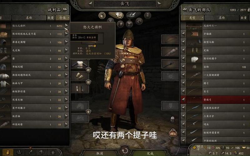 骑马与砍杀 中文名(骑马与砍杀中文名无法导出)