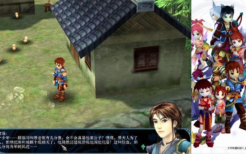  仙剑奇侠传三外传 问情篇(仙剑奇侠传三外传 问情篇 攻略)