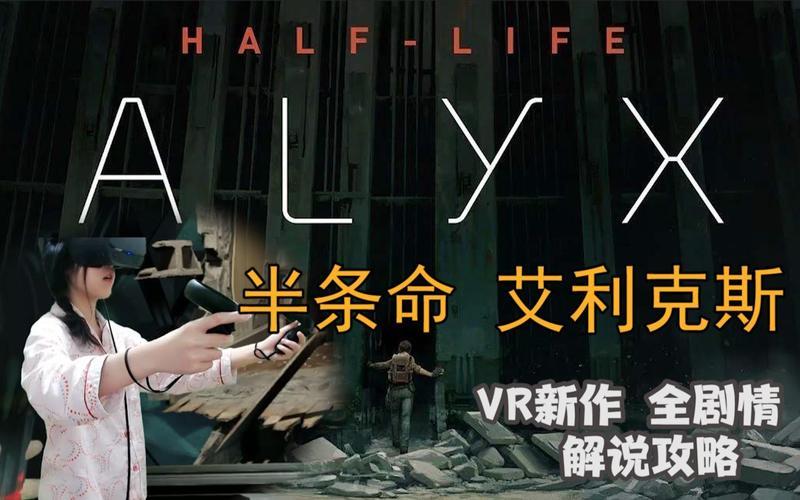  半条命图文攻略(半条命图文攻略视频)