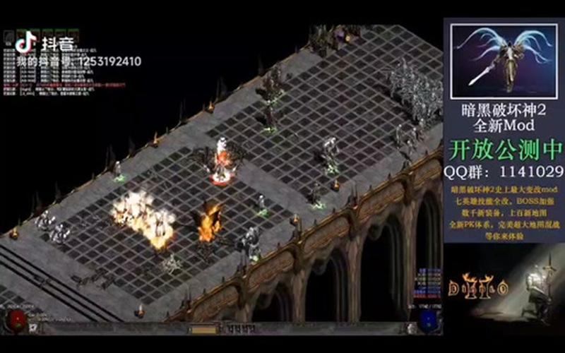  暗黑破坏神2(暗黑破坏神2手机直装版)