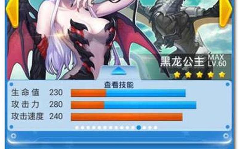 黑龙公主套装-黑龙公主套装mod