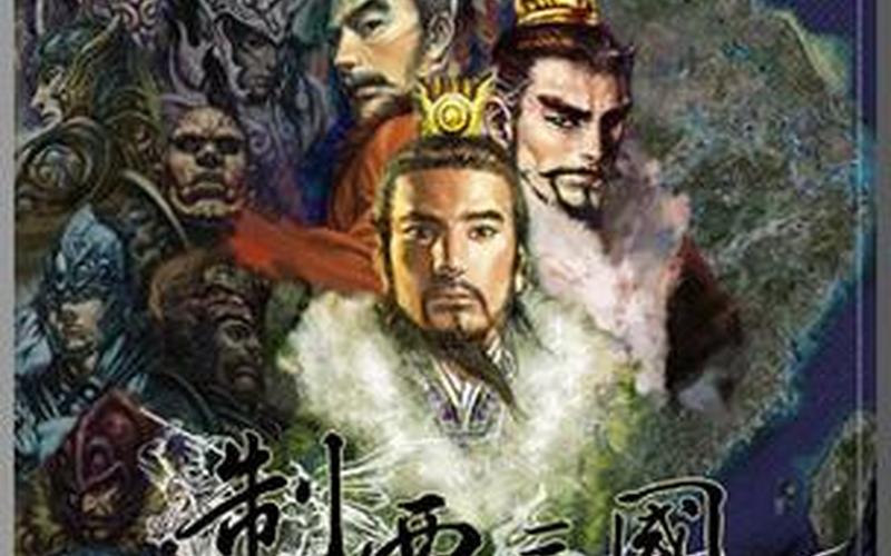  制霸三国2怎么玩(制霸三国2怎么玩的)