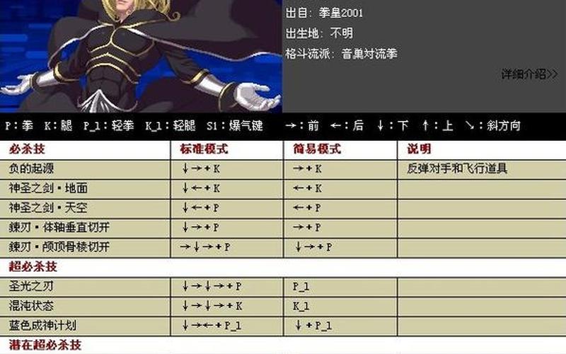 拳皇13八神出招表;拳皇13八神出招表手柄