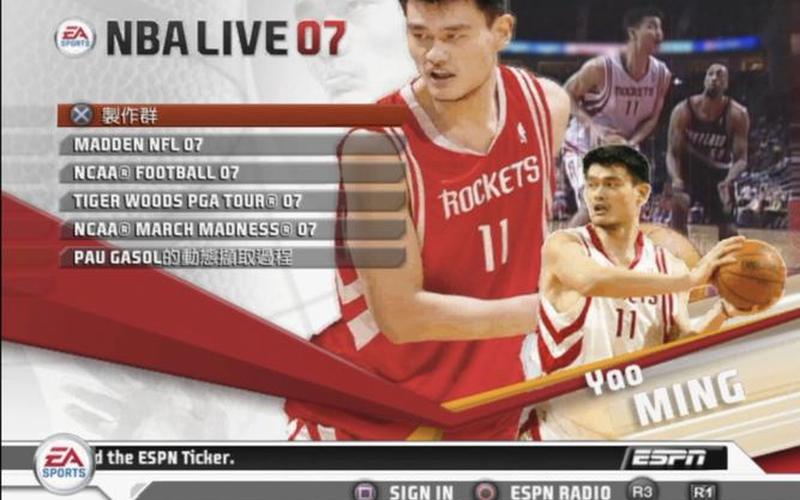 nbalive2006操作_nbalive2007操作