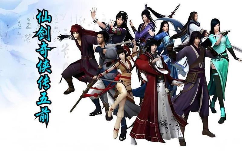  仙剑奇侠传5合成配方(仙剑奇侠传5合成配方怎么获得)