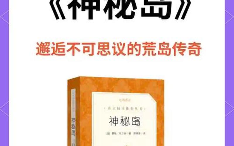 重返神秘岛1_重返神秘岛1攻略