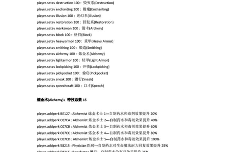  上古5控制台(上古5控制台扩展)
