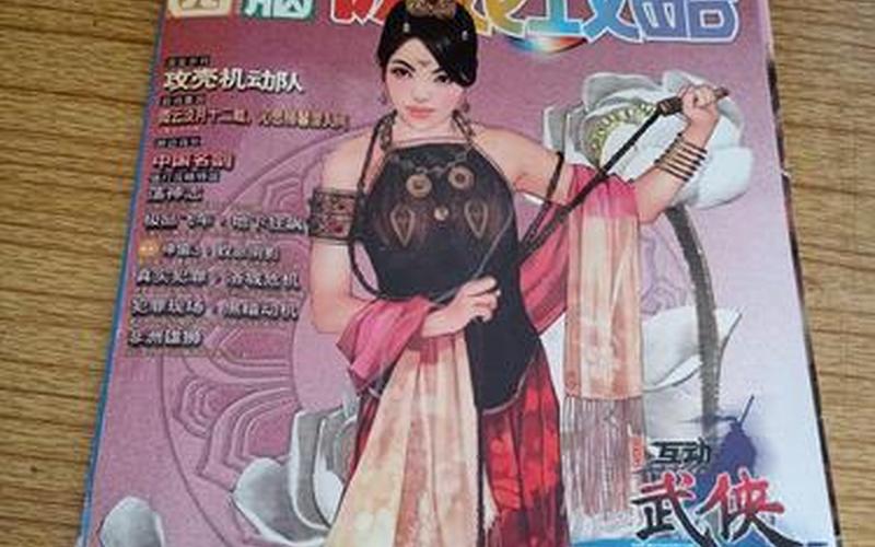  游戏功略(游戏功略杂志)