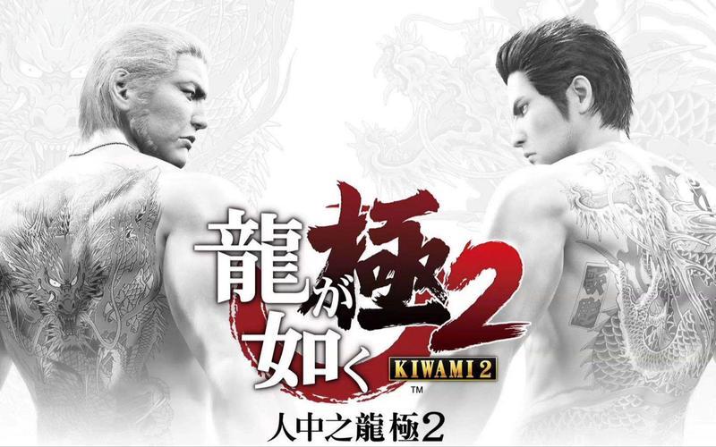  如龙新章攻略_如龙新章 攻略