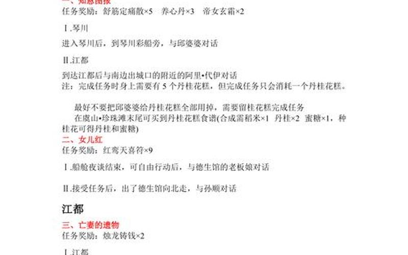 古剑奇谭 支线(古剑奇谭 支线怎么查看) 古剑奇谭 支线(古剑奇谭 支线怎么查看)