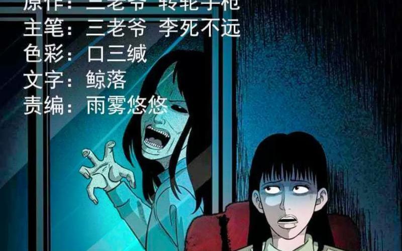 办公室灵异事件;办公室发生灵异事件