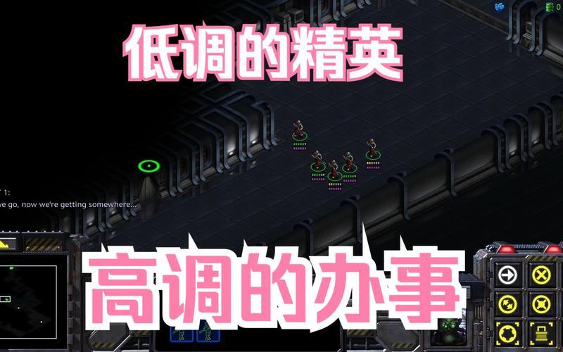  星际争霸二人族攻略(星际争霸二人族战役攻略)
