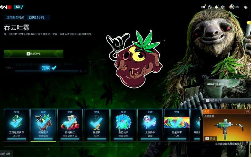  使命召唤任务_使命召唤任务几点刷新