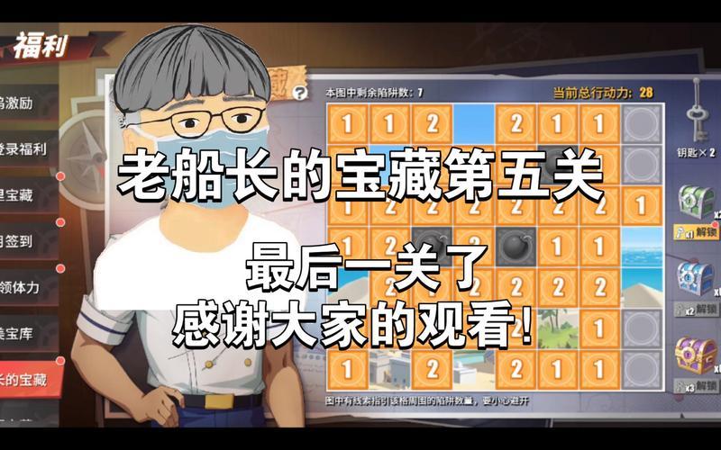 船长的宝藏(船长的宝藏5把刀图片)