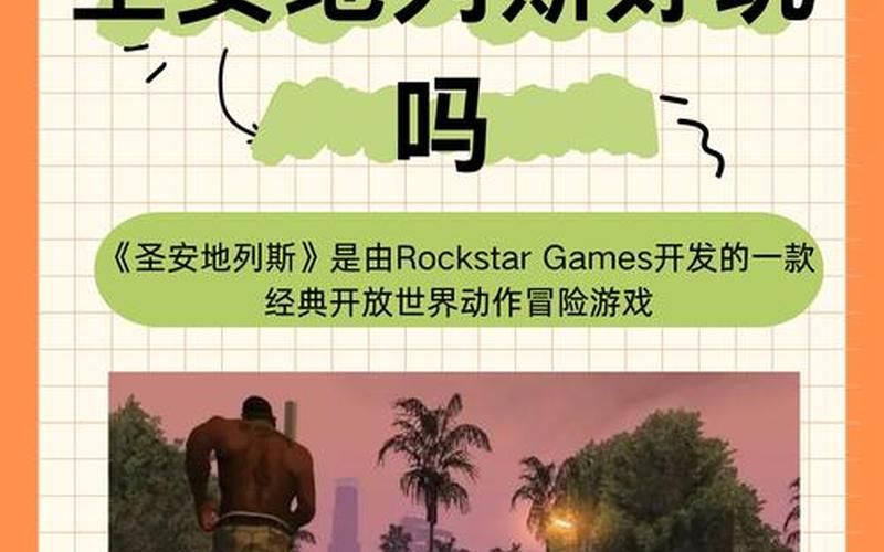 圣安地列斯作弊码-SWITCH圣安地列斯作弊码