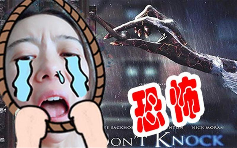  别敲两次门(别敲两次门游戏下载)